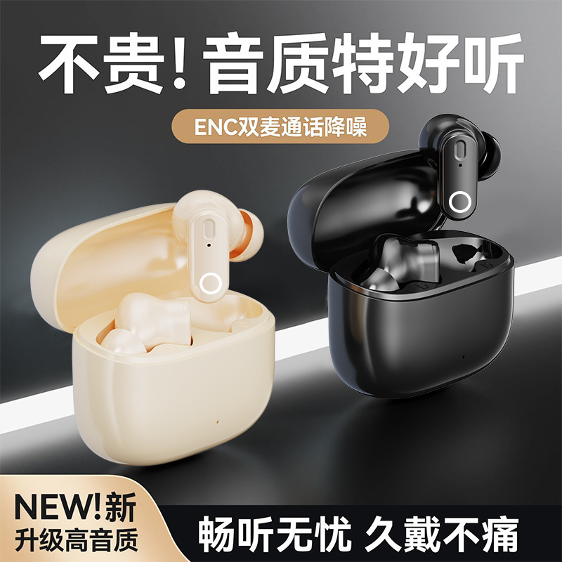 蓝牙耳机入耳式降噪真无线迷你高音质游戏运动超长续航2026新款